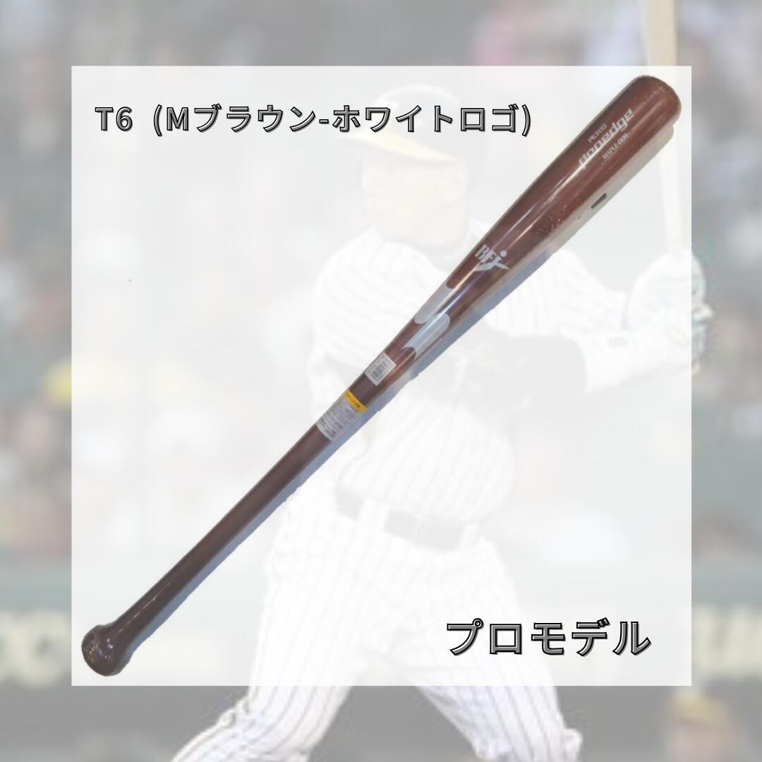 SSK エスエスケイ 硬式木製バット プロエッジ メイプル BFJマーク入り