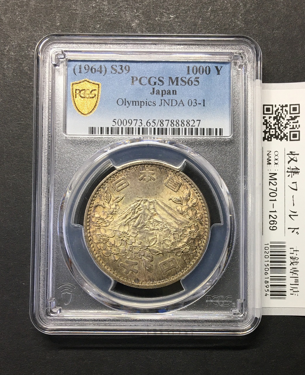 東京オリンピック記念 1000円銀貨 1964年(S39年銘)記念硬貨 未使用