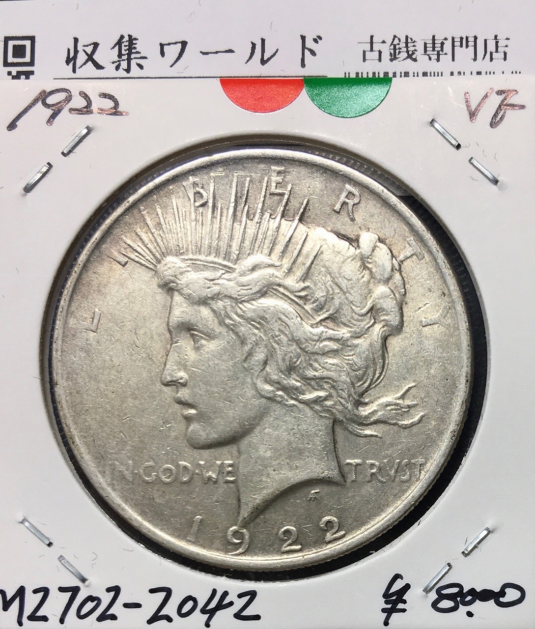 アメリカ 1ドル銀貨/モルガンダラー 1882年銘 Sマーク 鑑定社 PCI-MS65
