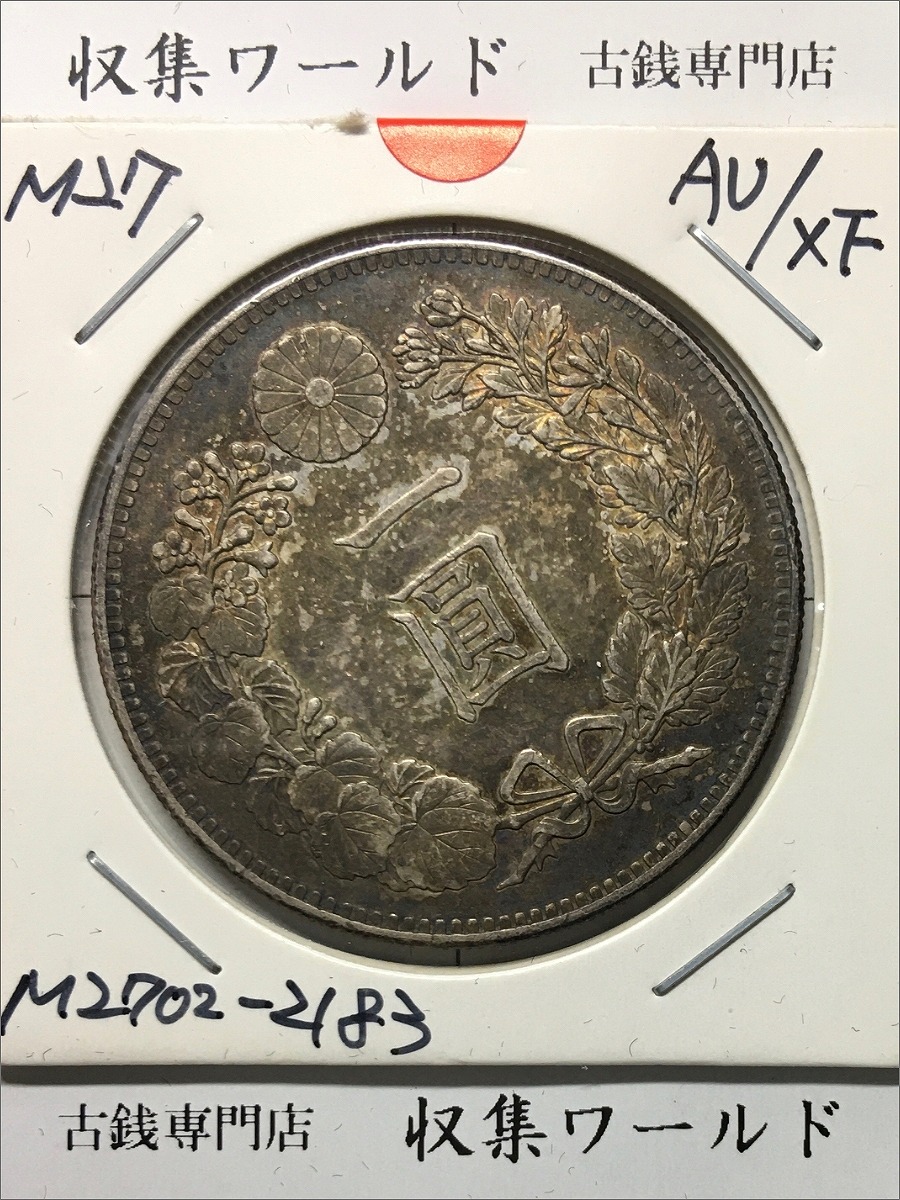 新1円銀貨(小型) 明治28年 1895年 一圓/ONE YEN/416 流通並〜美品