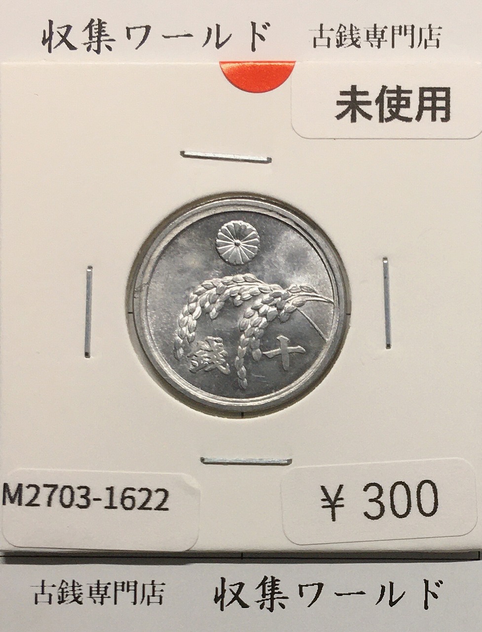 竜 50銭銀貨/中年/上切 明治37年銘(1904年) 近代銀貨シリーズ 美品