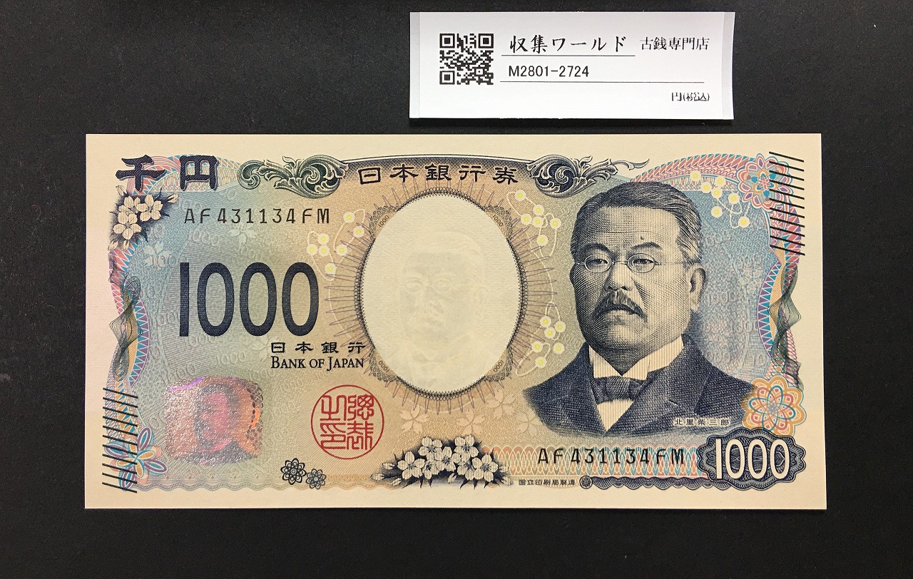 軍用手票 聖徳太子 100円/乙号 昭和19年(1944) 日華事変軍票 美品〜並