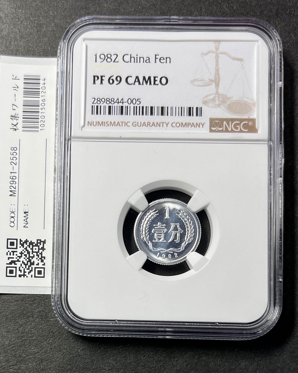 中華民国十八年 廣東省造 貮毫銀弊 1929年 | 収集ワールド