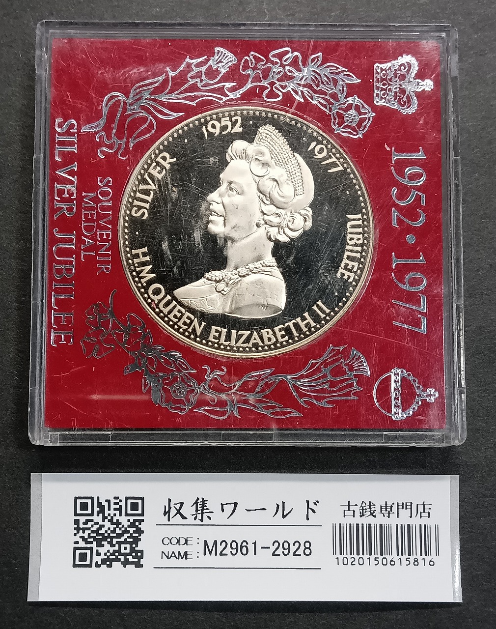 オーストリア 50シリング銀貨 1969年銘 マクシミリアン1世没後450年