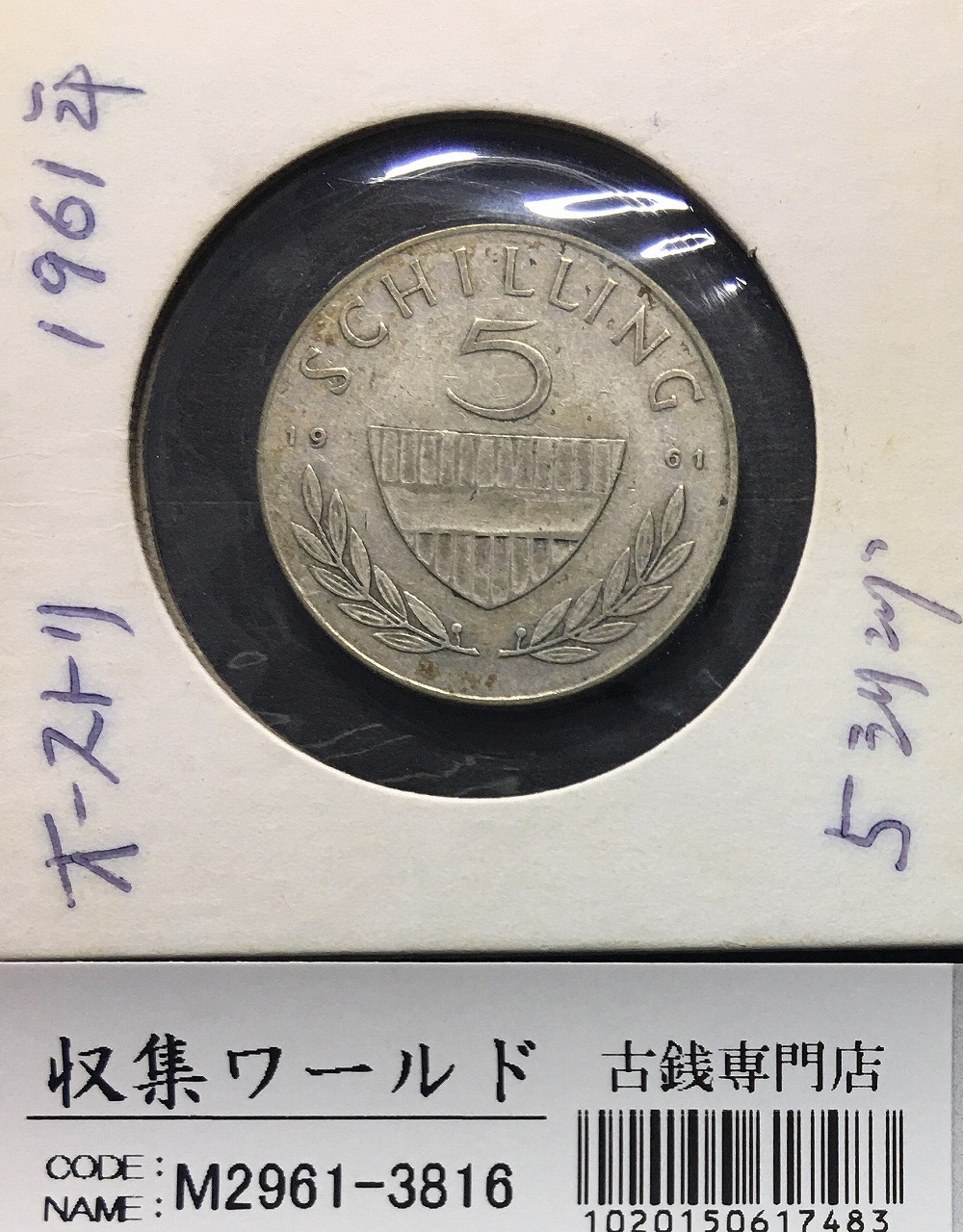 ドイツ 10マルク銀貨 ミュンヘンオリンピック記念 1972年銘未使用