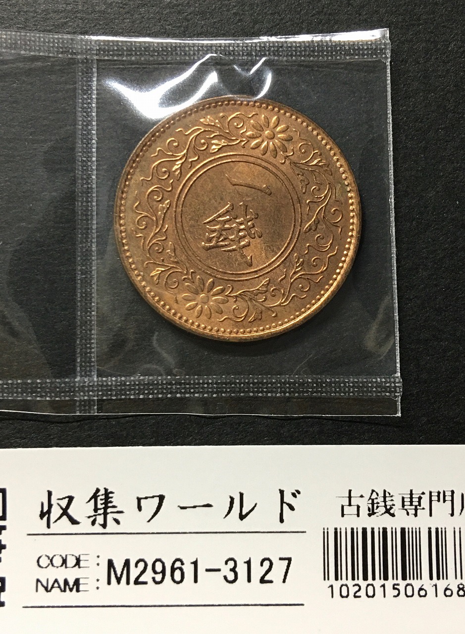 大型50銭黄銅貨 昭和21年銘(1946年) 近代黄銅貨 鳳凰五十銭 未使用