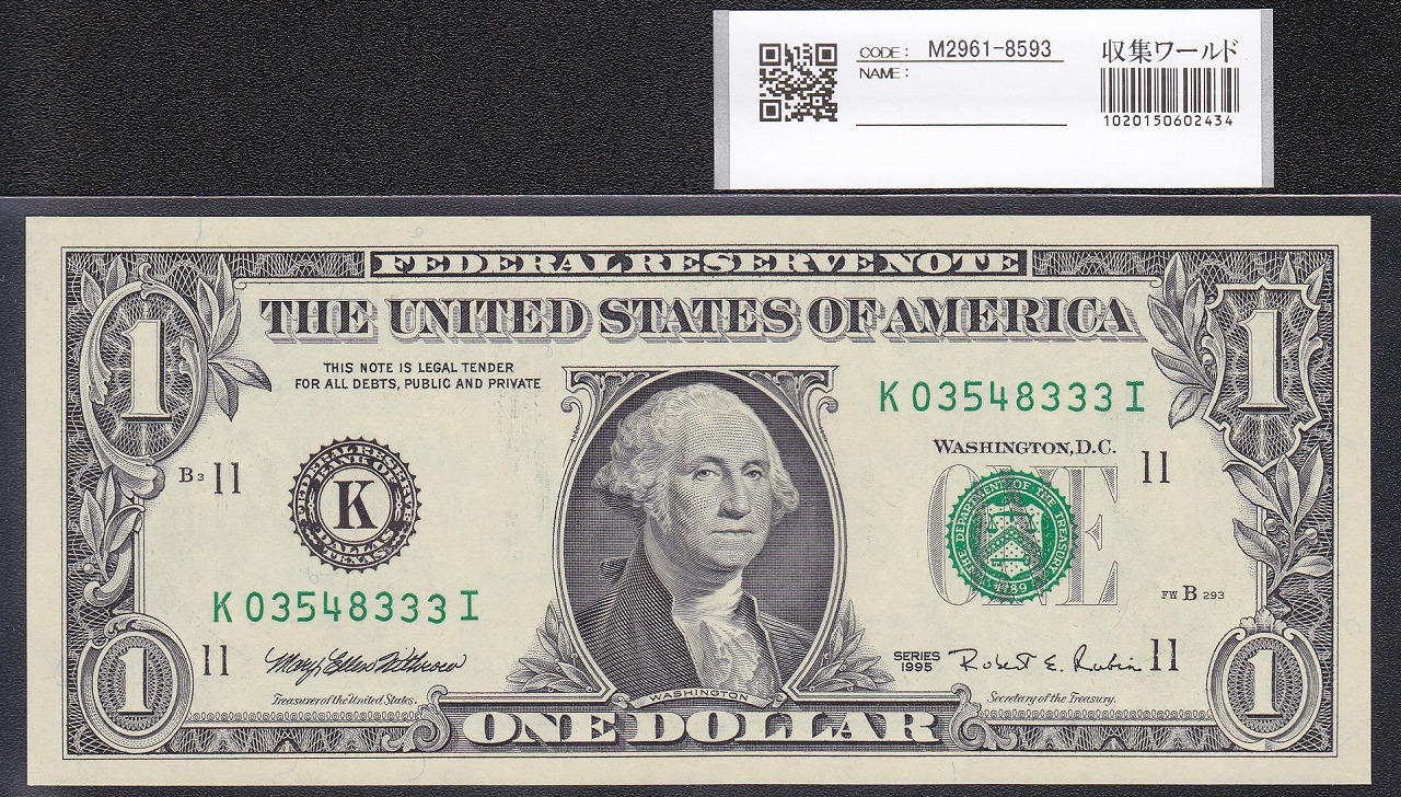 アメリカ紙幣 1ドル 1995年シリーズ K03548333I 完未品 | 収集ワールド