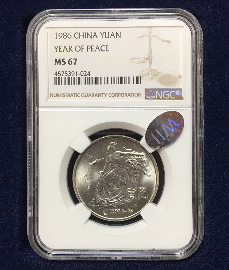 中国 1999年 中華人民共和国成立五十周年 10元記念硬貨 NGC社MS67