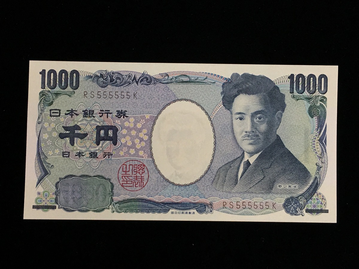水兵1円 新国立銀行券 明治10年(1877) 第八十三国立銀行 號八 未使用極