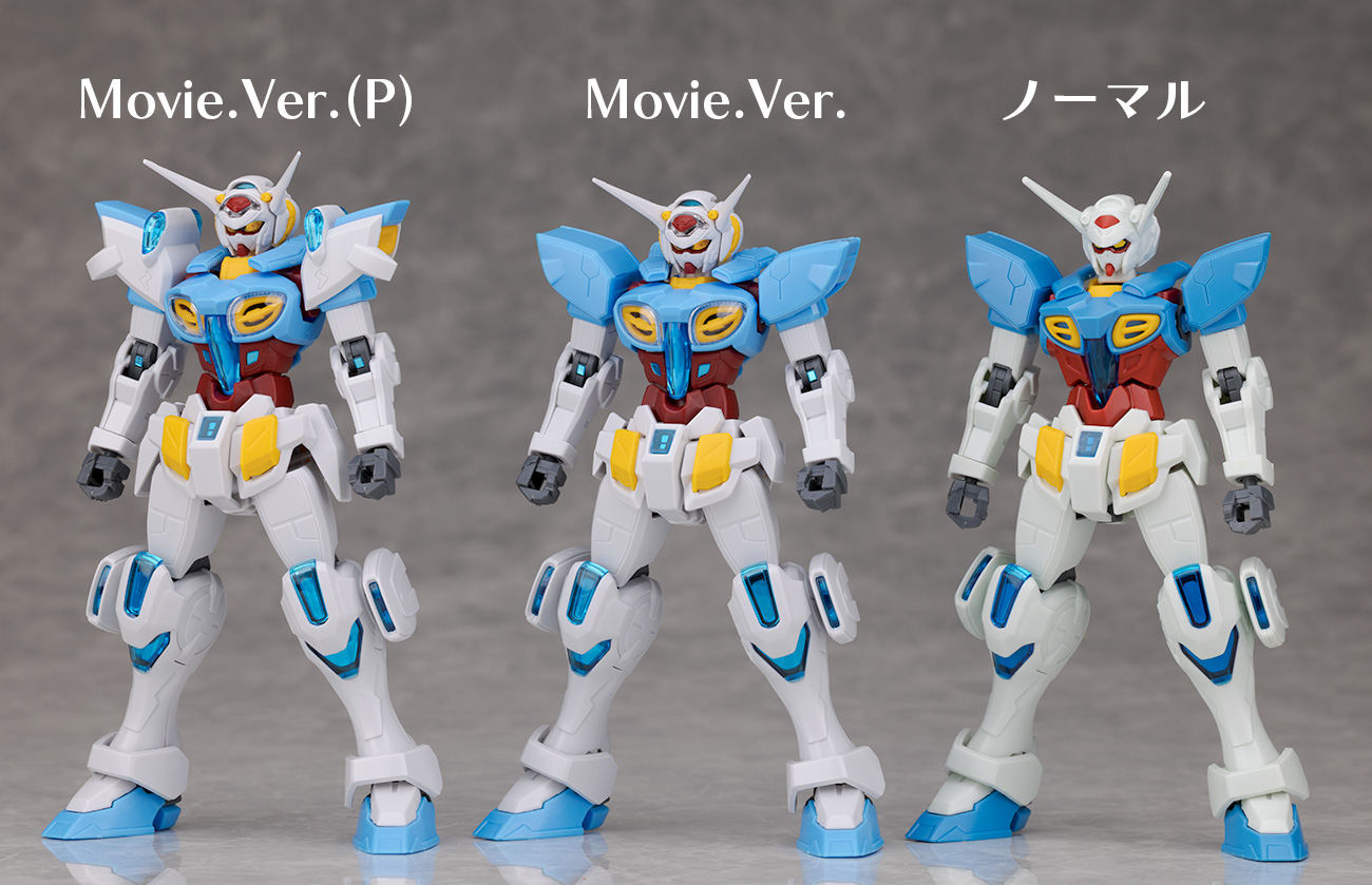 HG G-セルフ（大気圏用パック＆宇宙用パック）（劇場版『Gの