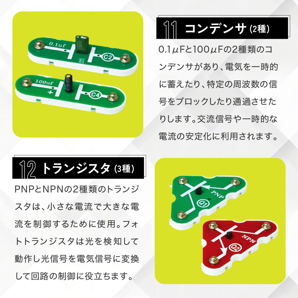 電脳サーキット イルミナ｜光と色彩を学べるエレクトロニクスキット