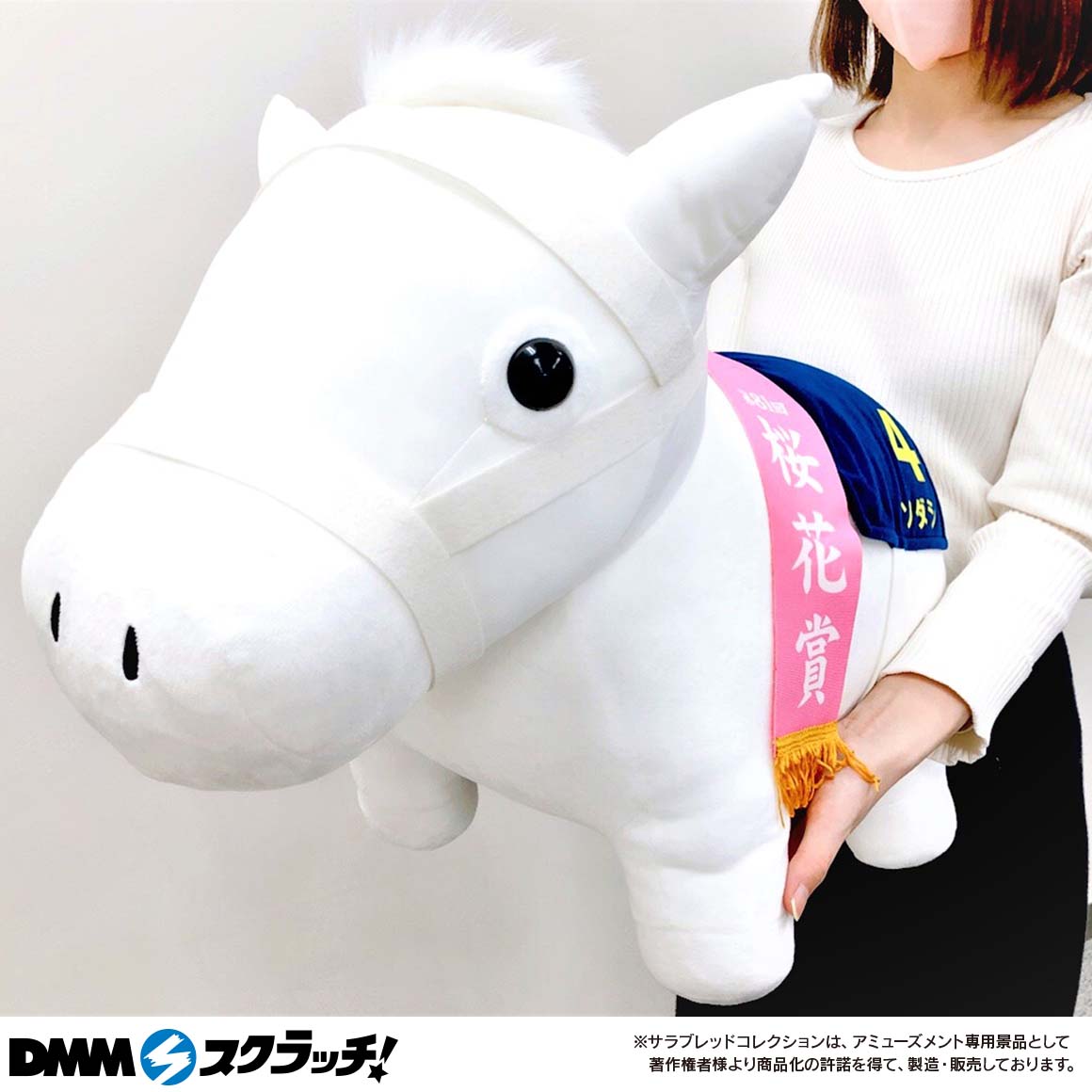 70周年缶バッジ・フィギュア付】超BIGぬいぐるみ ウォッカ サラコレ