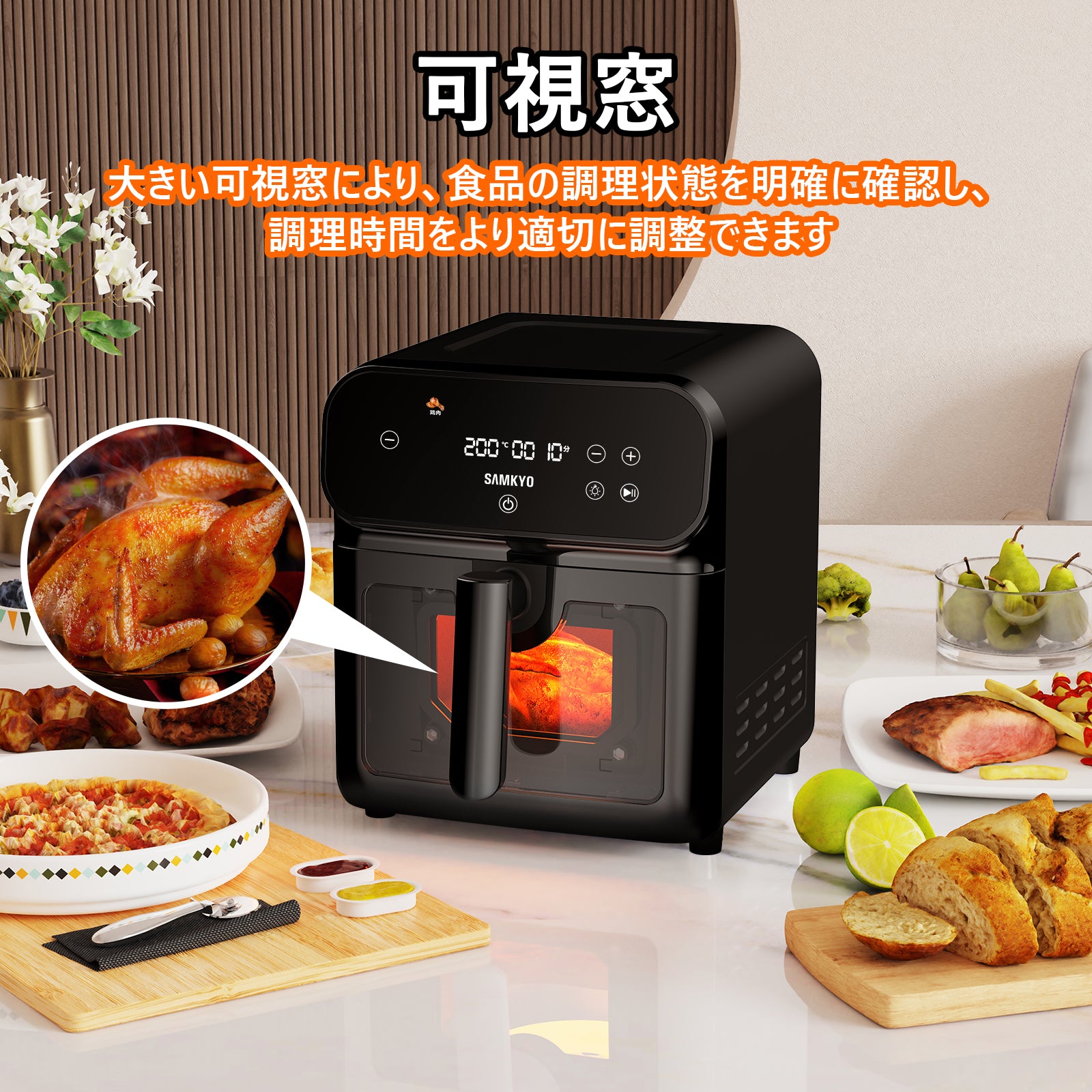 SAMKYO ノンフライヤー 6.2L 大容量 2-6人用 エアフライヤー