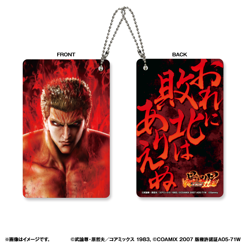 e北斗の拳11 暴凶星 アクリルカード（ラオウ）【2026年1月中旬発送予定】