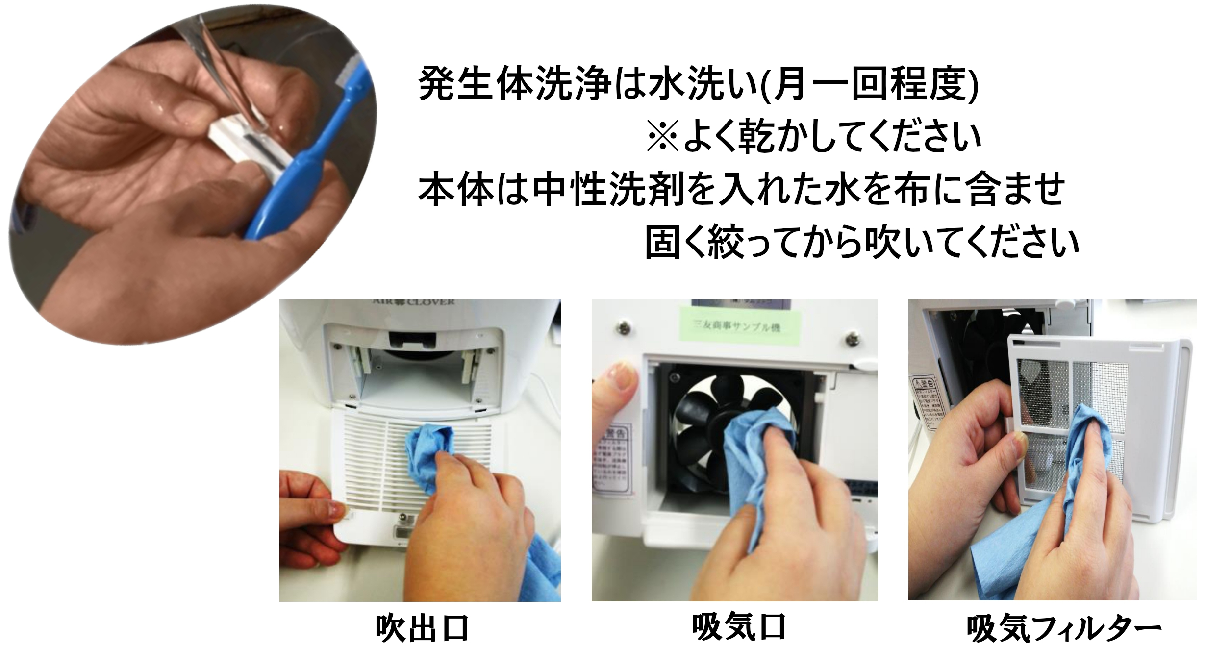 オゾン脱臭器 エアクローバー | サンワ・リノテック株式会社