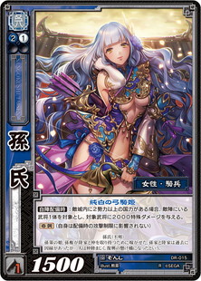 三国志大戦トレーディングカードゲーム公式サイト