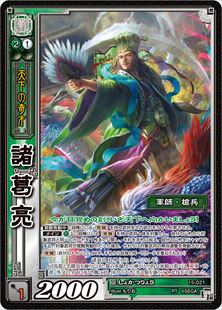 三国志大戦トレーディングカードゲーム公式サイト