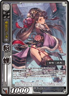 三国志大戦トレーディングカードゲーム公式サイト