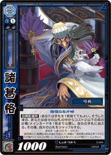 三国志大戦トレーディングカードゲーム公式サイト