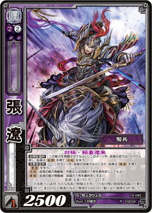 三国志大戦トレーディングカードゲーム公式サイト