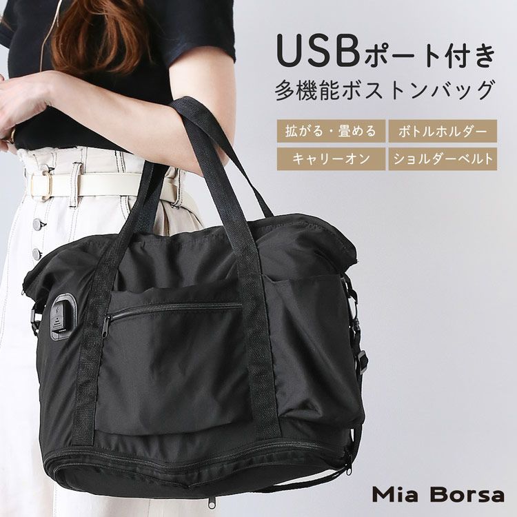 USBポート付き キャリーオンバッグ 折りたたみ 軽量 ボストンバッグ