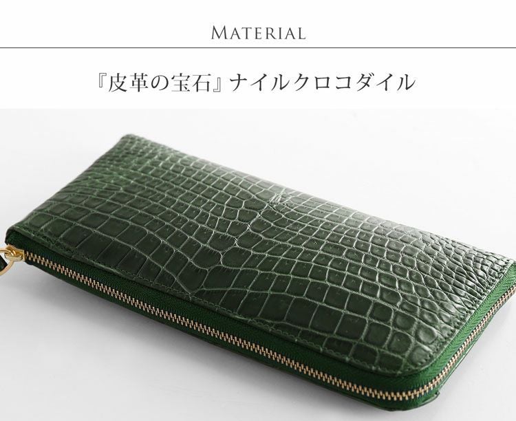 クロコダイル マット L字ファスナー 長財布 レディース 薄い