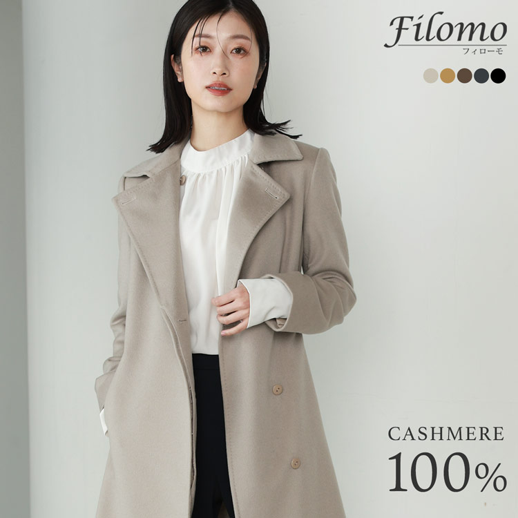 Filomo カシミヤ コート レディース カシミヤ100% テーラード 着丈