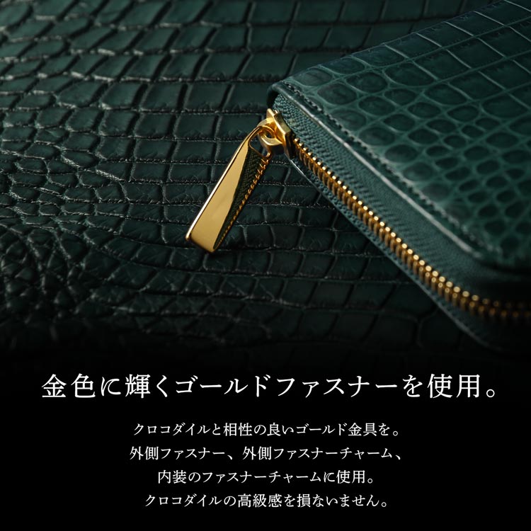 緑龍 クロコダイル ラウンドファスナー 長財布 グリーン 緑 マット加工