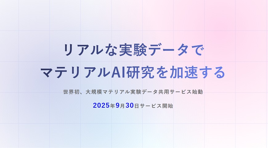 産学官金連携機構｜名古屋工業大学との共同研究など、産学官連携活動を