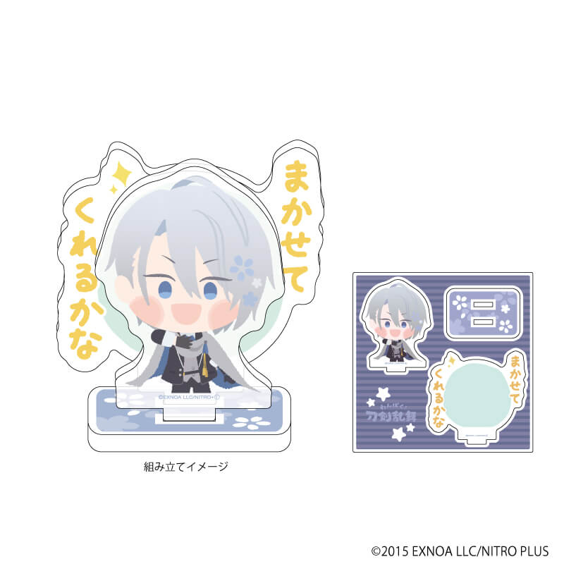 わんぱく！刀剣乱舞｜アクリルフィギュアプレート「わんぱく！刀剣乱舞