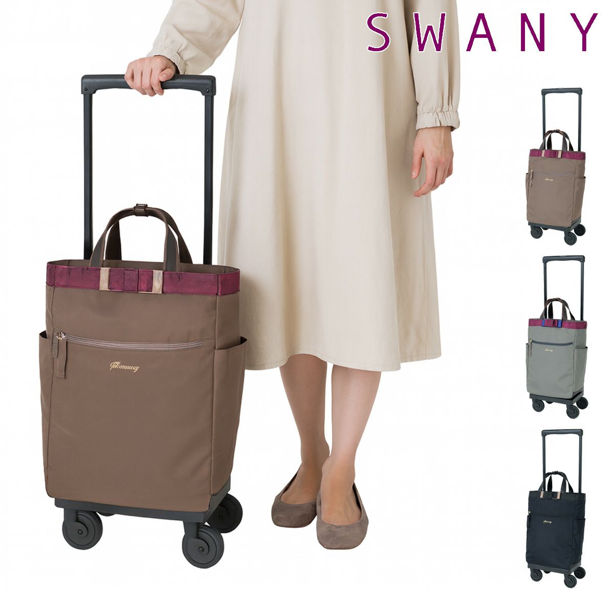 スワニー ショッピングカート 4輪 A5 撥水 ジップVII D-583TS15 SWANY