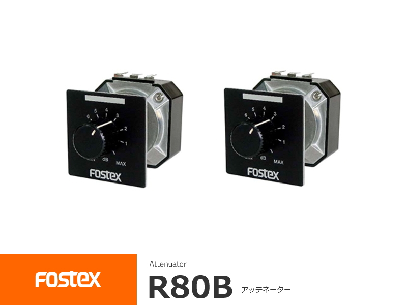 FOSTEX R80B フォステクス アッテネーター 2個1組販売 | sagamiaudio.co.jp
