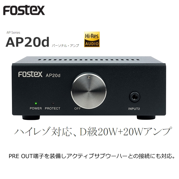 Fostex AP20D フォステクス ステレオ パーソナルアンプ | sagamiaudio