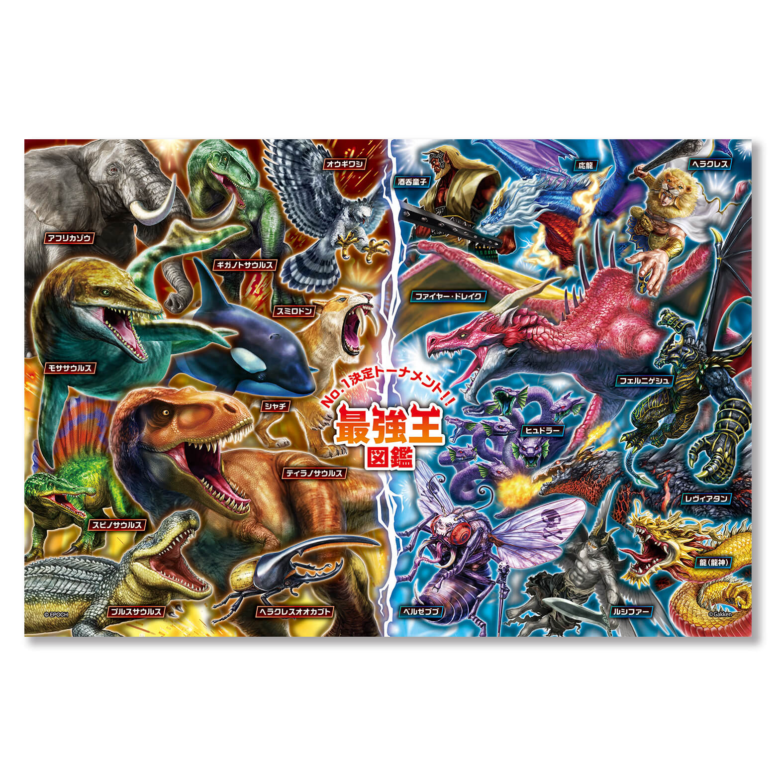 ジグソーパズル ｜ アニメ 最強王図鑑