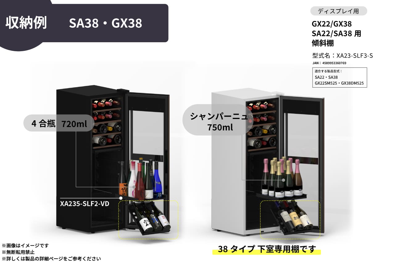 追加オプション一覧 | ワインセラーのさくら製作所