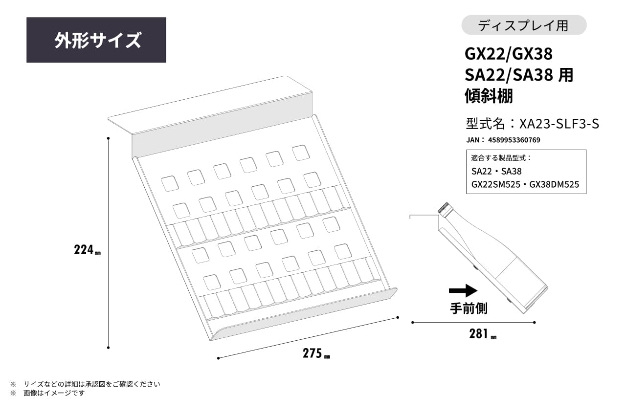 追加オプション一覧 | ワインセラーのさくら製作所