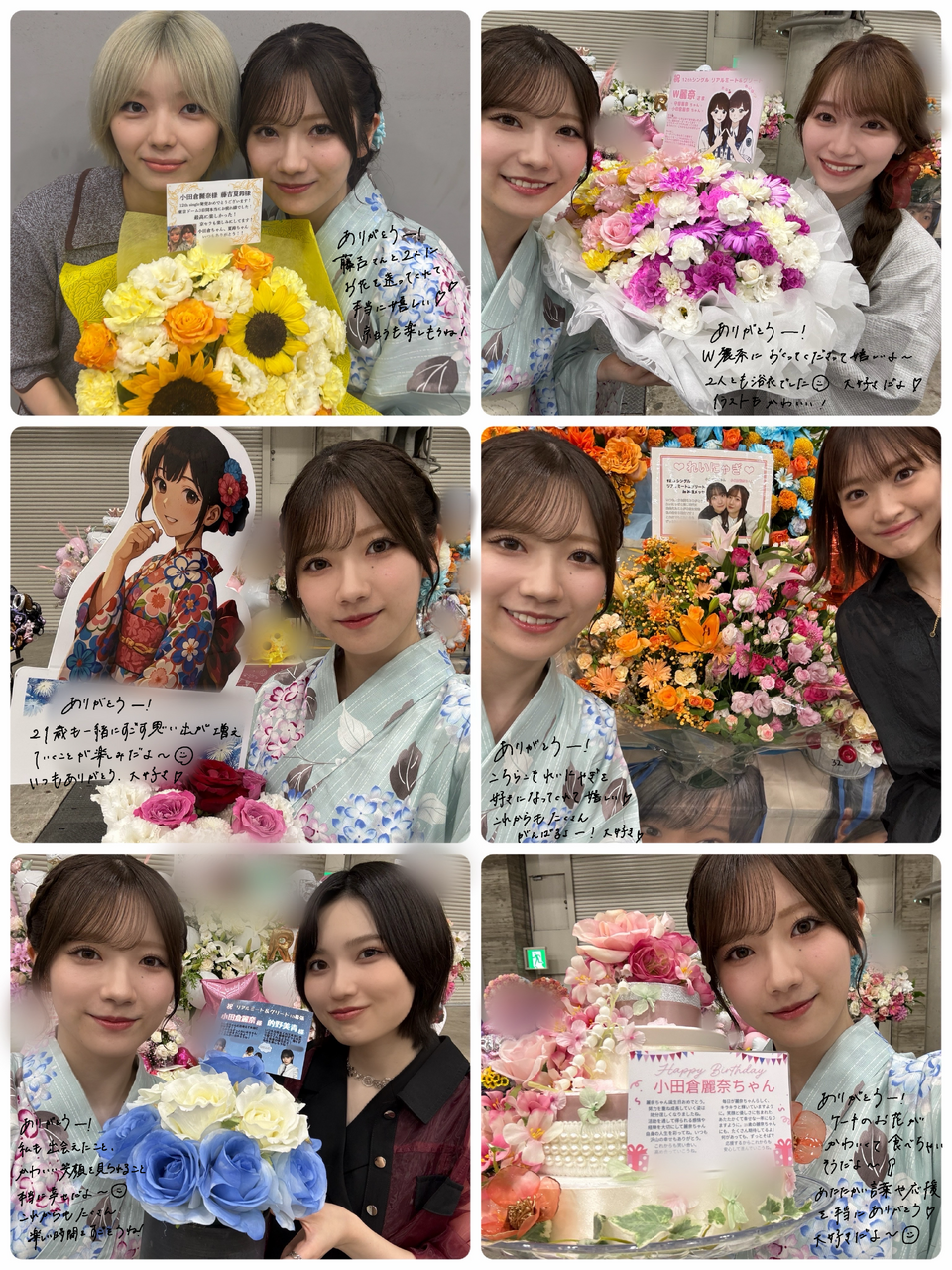 小田倉麗奈さんの「浴衣」