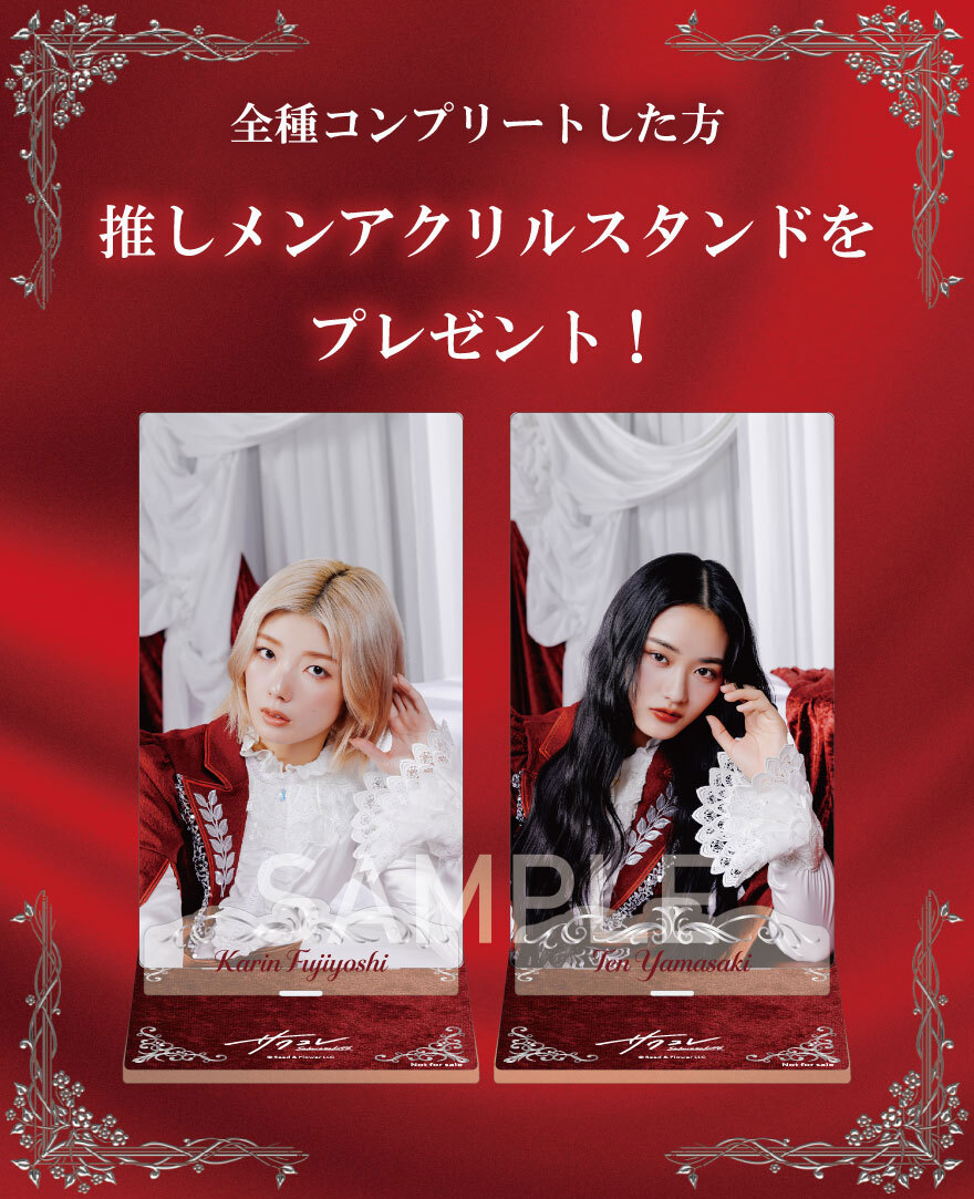 直筆サイン入り！ポスターが当たる！サクコレ新イベント「LUMINOUS