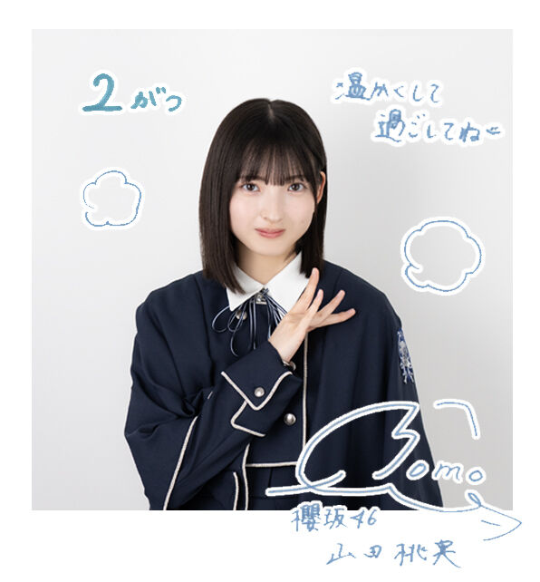 山田 桃実 | 櫻坂46公式サイト