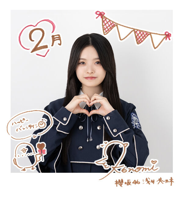 浅井 恋乃未 | 櫻坂46公式サイト