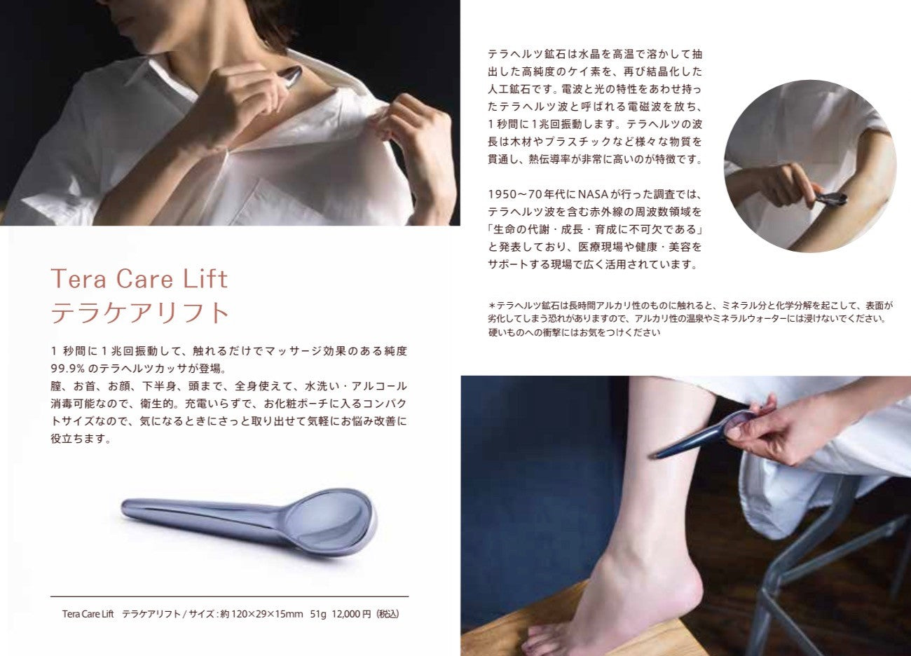 テラケアリフト – SAKITUE ONLINE SHOP