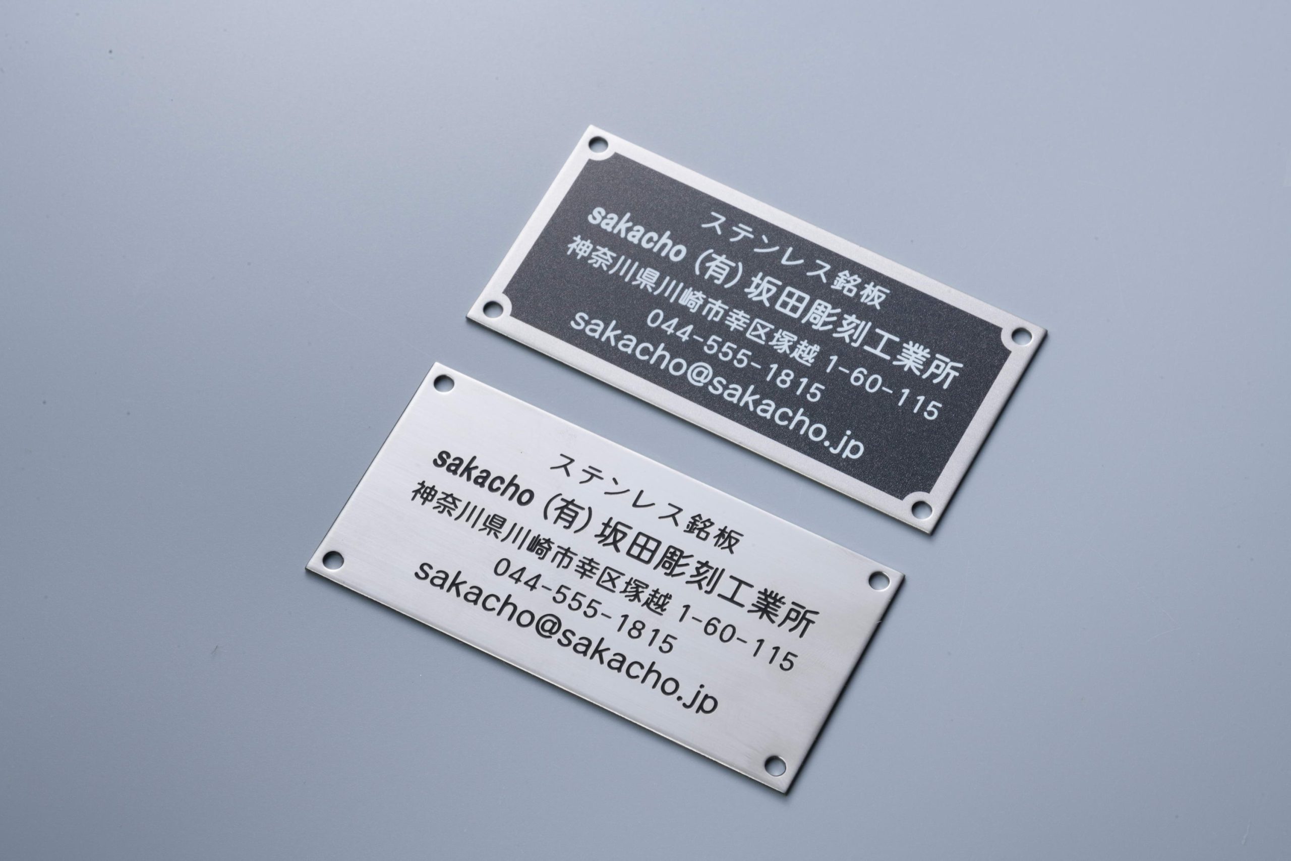 エッチング・アルマイト印刷でネームプレートを製作します。| 有限会社