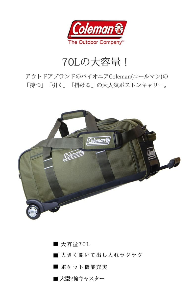 Coleman コールマン ボストンキャリー 3way ボストンキャリーバッグ