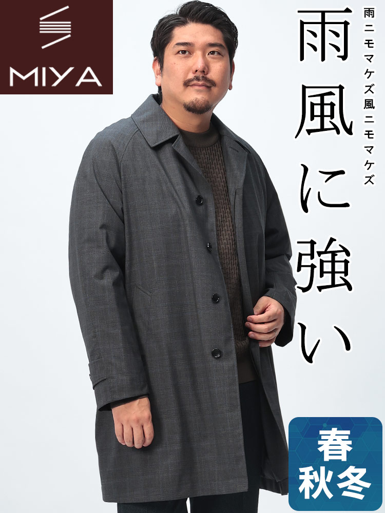 スタンドカラーコート そでピタ 無地 ライナー付き シングル アウター