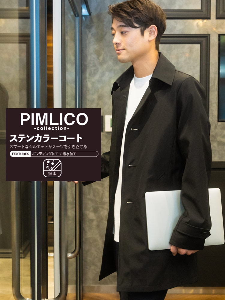 ステンカラー コート メンズ 秋冬用 ボンディングコート ビジネス