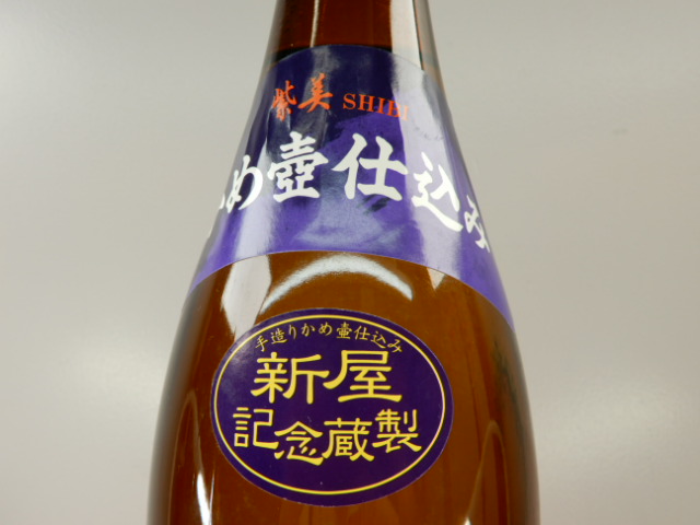 酒の細井 / 終売品 《芋焼酎》 紫美「しび」1800ml25度]