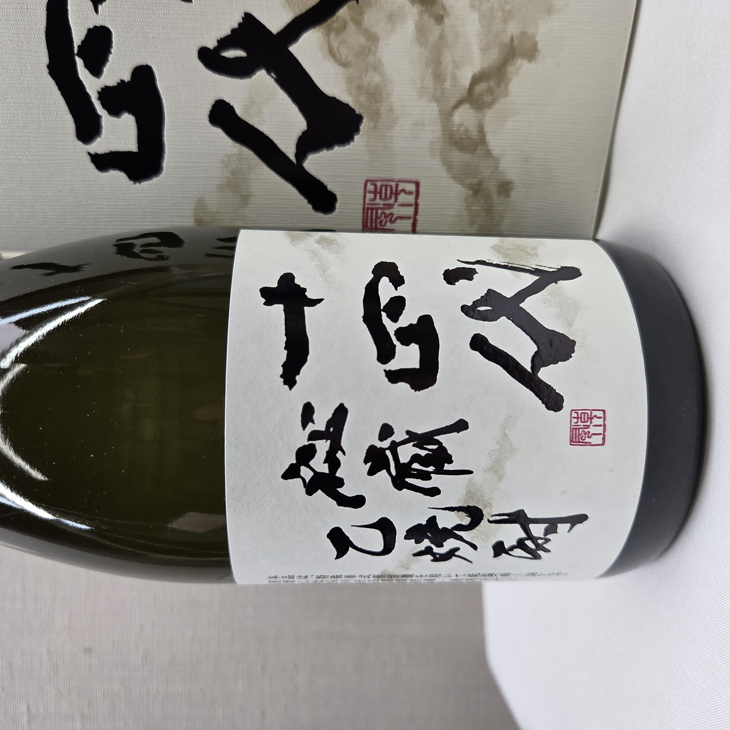 酒の細井 / フルーティーな香りと甘みが一押しの一品。 十四代 秘蔵乙