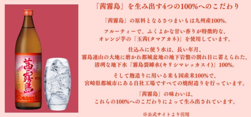 本格 芋 焼酎 茜霧島 25% チューパック 1800ml 霧島酒造 紙パック 芋
