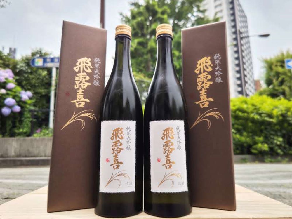 完売御礼「飛露喜 純米大吟醸」 - - ワダヤ 日本酒 ワイン