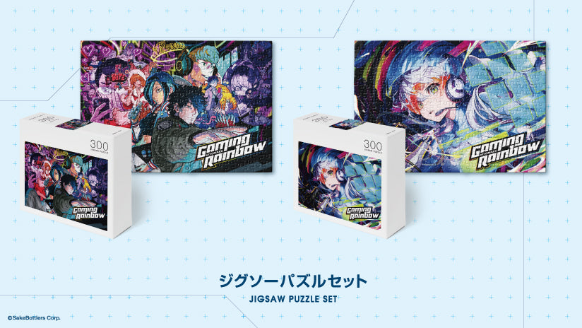 ゲーミング日本酒「GAMING RAINBOW」ジグソーパズルセット – HITOMAKU